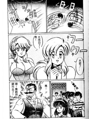 [わたなべわたる] 巨乳でドッキン♡_026_twoeb027