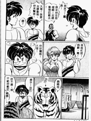 [わたなべわたる] 巨乳でドッキン♡_027_twoeb028