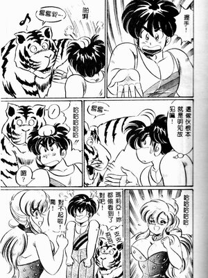 [わたなべわたる] 巨乳でドッキン♡_028_twoeb029