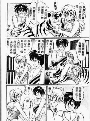 [わたなべわたる] 巨乳でドッキン♡_029_twoeb030
