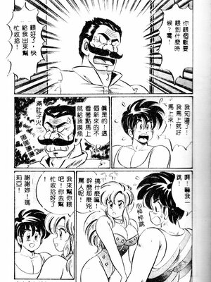 [わたなべわたる] 巨乳でドッキン♡_030_twoeb031