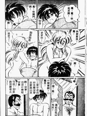 [わたなべわたる] 巨乳でドッキン♡_035_twoeb036