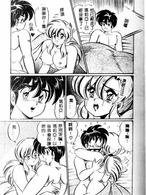 [わたなべわたる] 巨乳でドッキン♡_036_twoeb037