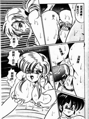 [わたなべわたる] 巨乳でドッキン♡_050_twoeb051