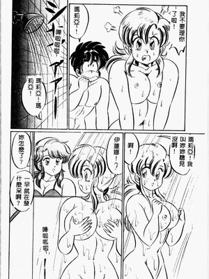 [わたなべわたる] 巨乳でドッキン♡_057_twoeb058