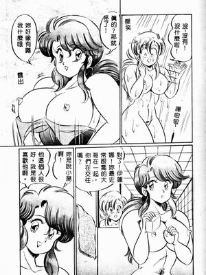 [わたなべわたる] 巨乳でドッキン♡_058_twoeb059