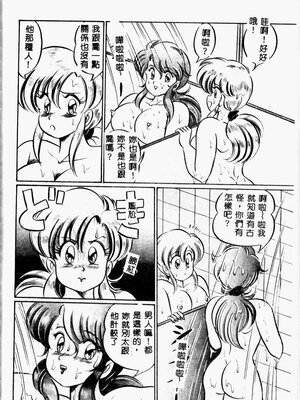 [わたなべわたる] 巨乳でドッキン♡_059_twoeb060