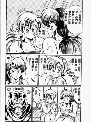 [わたなべわたる] 巨乳でドッキン♡_061_twoeb062