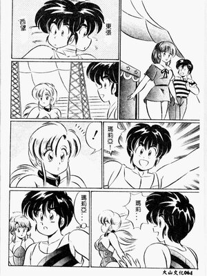 [わたなべわたる] 巨乳でドッキン♡_063_twoeb064