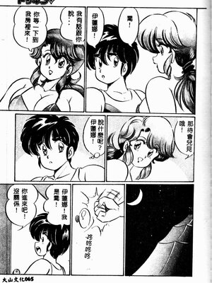 [わたなべわたる] 巨乳でドッキン♡_064_twoeb065