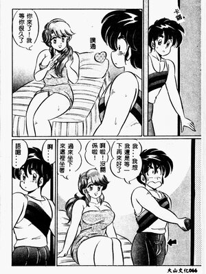 [わたなべわたる] 巨乳でドッキン♡_065_twoeb066