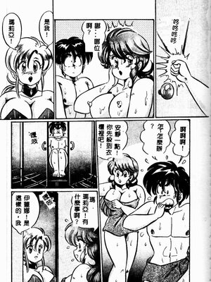 [わたなべわたる] 巨乳でドッキン♡_078_twoeb079
