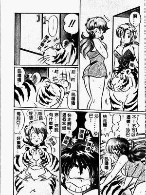 [わたなべわたる] 巨乳でドッキン♡_079_twoeb080