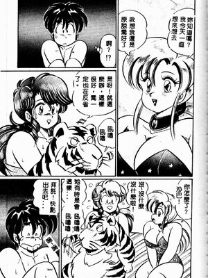 [わたなべわたる] 巨乳でドッキン♡_080_twoeb081
