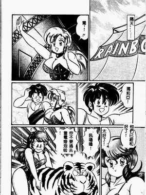 [わたなべわたる] 巨乳でドッキン♡_081_twoeb082