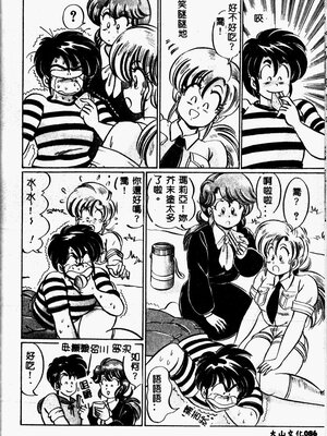 [わたなべわたる] 巨乳でドッキン♡_085_twoeb086