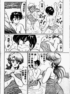 [わたなべわたる] 巨乳でドッキン♡_089_twoeb090