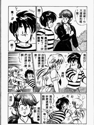[わたなべわたる] 巨乳でドッキン♡_101_twoeb102