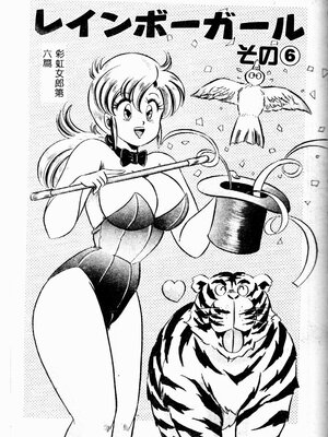 [わたなべわたる] 巨乳でドッキン♡_102_twoeb103