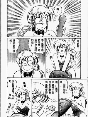 [わたなべわたる] 巨乳でドッキン♡_105_twoeb106