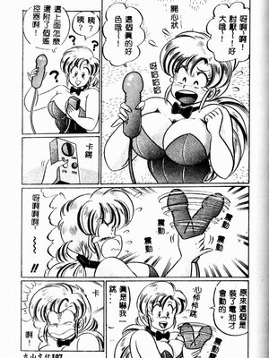 [わたなべわたる] 巨乳でドッキン♡_106_twoeb107