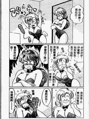 [わたなべわたる] 巨乳でドッキン♡_107_twoeb108