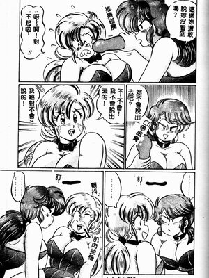 [わたなべわたる] 巨乳でドッキン♡_108_twoeb109