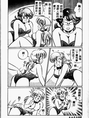 [わたなべわたる] 巨乳でドッキン♡_109_twoeb110