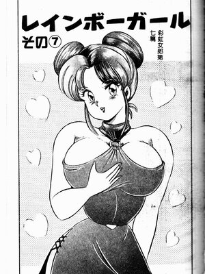 [わたなべわたる] 巨乳でドッキン♡_122_twoeb123
