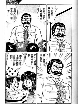 [わたなべわたる] 巨乳でドッキン♡_124_twoeb125