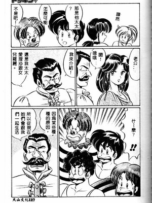 [わたなべわたる] 巨乳でドッキン♡_126_twoeb127