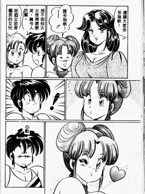 [わたなべわたる] 巨乳でドッキン♡_127_twoeb128