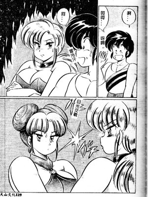 [わたなべわたる] 巨乳でドッキン♡_128_twoeb129