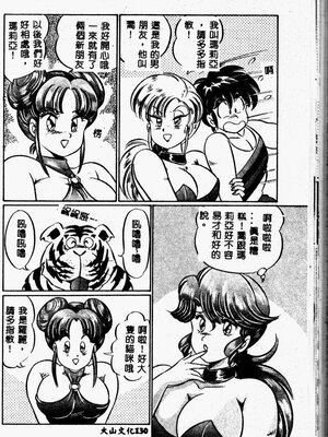 [わたなべわたる] 巨乳でドッキン♡_129_twoeb130