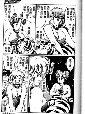 [わたなべわたる] 巨乳でドッキン♡_130_twoeb131