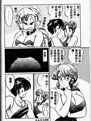[わたなべわたる] 巨乳でドッキン♡_131_twoeb132