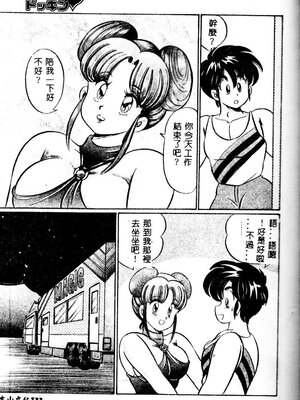 [わたなべわたる] 巨乳でドッキン♡_132_twoeb133