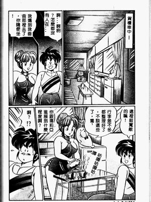 [わたなべわたる] 巨乳でドッキン♡_133_twoeb134