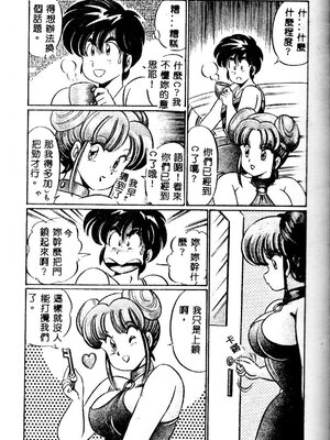 [わたなべわたる] 巨乳でドッキン♡_134_twoeb135