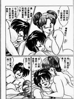 [わたなべわたる] 巨乳でドッキン♡_137_twoeb138