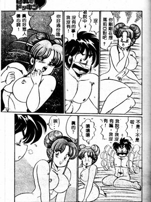 [わたなべわたる] 巨乳でドッキン♡_144_twoeb145