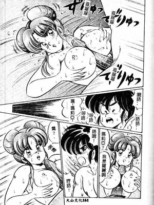 [わたなべわたる] 巨乳でドッキン♡_160_twoeb161