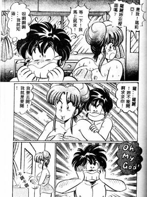 [わたなべわたる] 巨乳でドッキン♡_164_twoeb165