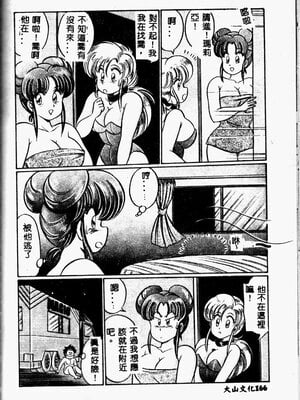 [わたなべわたる] 巨乳でドッキン♡_165_twoeb166