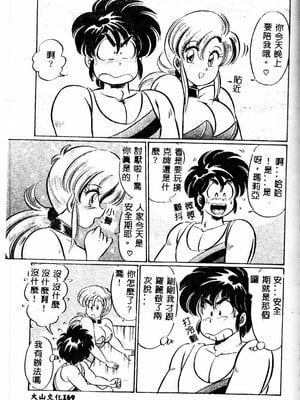 [わたなべわたる] 巨乳でドッキン♡_168_twoeb169
