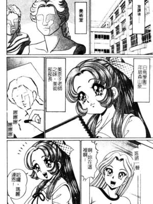 [わたなべわたる] ドッキン・シスター美奈子_Tachycardia_007