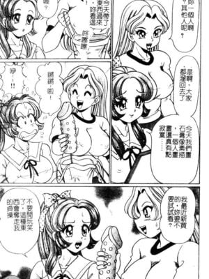[わたなべわたる] ドッキン・シスター美奈子_Tachycardia_008