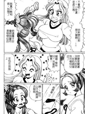[わたなべわたる] ドッキン・シスター美奈子_Tachycardia_009