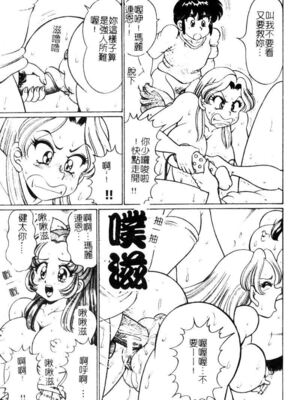 [わたなべわたる] ドッキン・シスター美奈子_Tachycardia_014