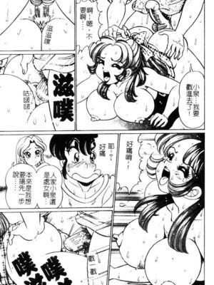 [わたなべわたる] ドッキン・シスター美奈子_Tachycardia_016